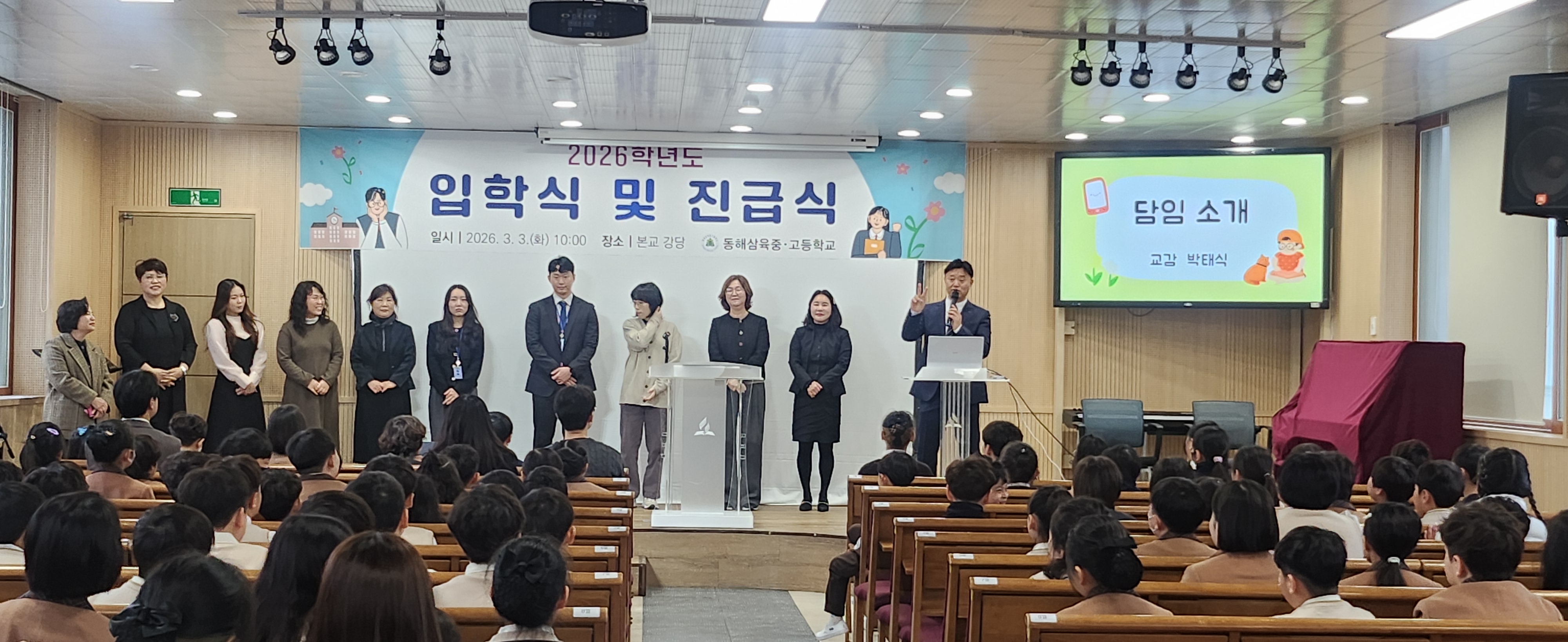 2026학년도 시업식(2026.3.3) 사진